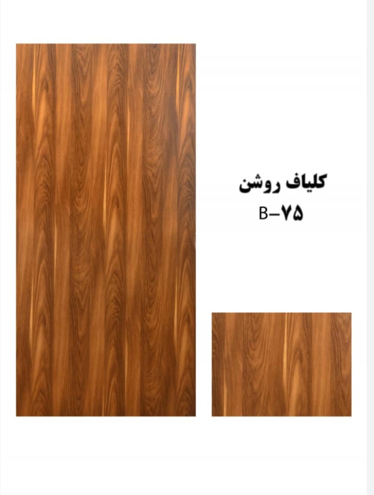 سمپل ام دی اف کلیاف 244*122 ارین سینا 