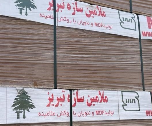  ام دی اف سفید تبریز-گروه تولیدی بازرگانی برخورداری 
