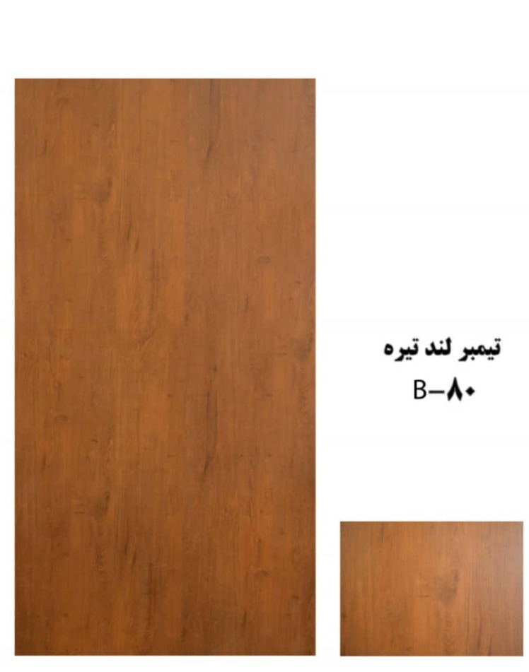 سمپل ام دی اف تمیبرلند 244*122 ارین سنا 