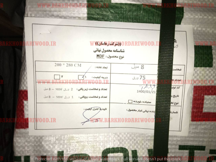 ام دی اف 8 میل رهاسان