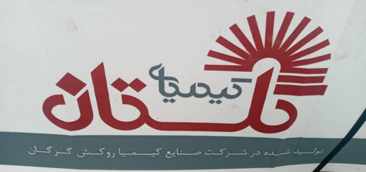 ام دی اف سفید گلستان