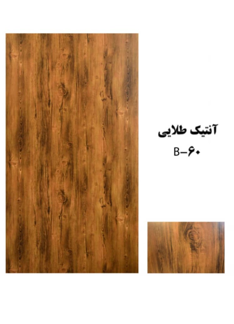 نئوپان آنتیک طلایی 22بهمن